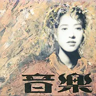 種ともこ / 音楽(廃盤)