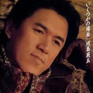 Eigo Kawashima / Some Scenes (Obsolete)
