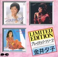 Yuko Kanai / Yuko Kanai / Playback Series (discontinuado)