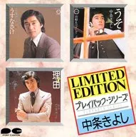 Kiyoshi Nakajo / Kiyoshi Nakajo