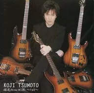 Koji Tsumoto / Kinkodo - 1 st -