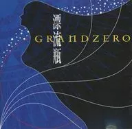 GRAND ZERO/漂流瓶