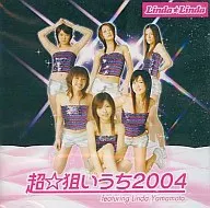 LINDA☆LINDA  /超狙いうち2004fea