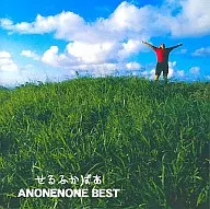 你知道吗？-ANONENONE BEST-