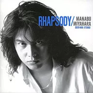 宮原學/RHAPSODY(過時)