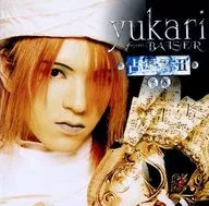 YUKARI / Astrology II - To Shun Winter and Spring (disused)