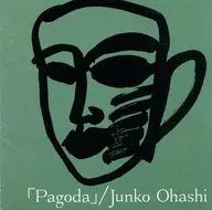 大橋純子/Pagoda(廢盤)