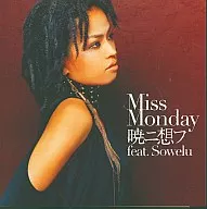 Miss Monday / 暁ニ想フ feat.Sowelu(廃盤)