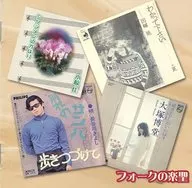 Omnibus / Folk music Hijiri / Best Collection ~ Kei Ogura / Otsuka Hakudo / Inaba Akira / Kiyoshi Hasegawa ~ (discontinued)