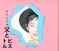 科西米哈尔/父亲和手枪