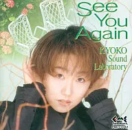Kyoko Sound Laboratory / See You Again (discontinued)