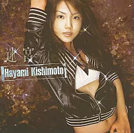 Kishimoto Hayami / Laberinto