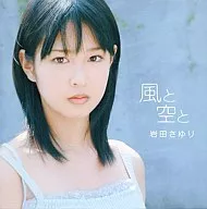 Sayuri Iwata