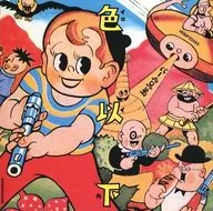 Pearl Brothers / color or less (obsolete)