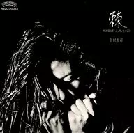 Shinji Tanimura / Akira ~ Lunes A. M.