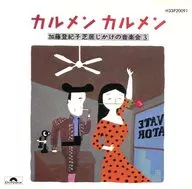 Tokiko Kato / Carmen Carmen