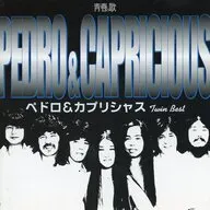 Pedro & カプリシャス / Pedro & カプリシャス Twin Best
