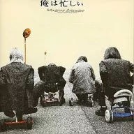 Vogus Image  /俺は忙しい