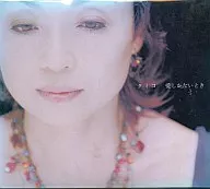 Kumiko / When There Is Nothing But Love (CCCD)