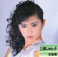 Junko Mihara / Zenkyokushu