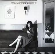 Keiko Maruyama / Por favor, quédate así.