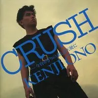 ONO no Konji / CRUSH : Tonight's Sad Angel (discontinued)