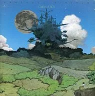 平山照繼，笹井竜二 / ノイの城(廃盤)