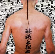 In 踏合 Kumiai / Volume. 0
