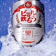 Commercial Song : Let's Drink Beer! - Best of Beer CM - (-