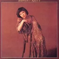 丸山圭子 / 黄昏めもりい(廃盤)