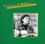 Ōtaki Eiichi / Early Ōtaki Eiichi