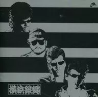 Yokohama 銀蝿 / Zenkyokushu (discontinuado)