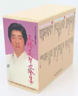 三橋美智也/三橋美智也全集
