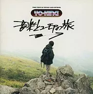 YO-KING / Journey of Music and Humor