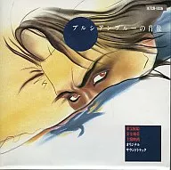 Una zona segura / Retrato de ンブルー Pulu Shea (obsoleto)
