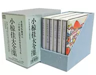 小椋佳 / 小椋佳大全集[増補版]