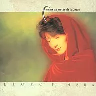 Suzuko Hara / As in the Greek myth