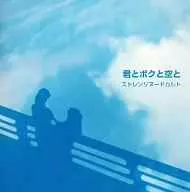 Strange Nude Cult / Kimi to Boku to Sora to