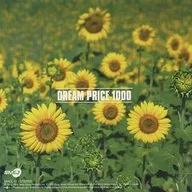 Hirayama Sanki / DREAM PRICE 1000 Hirayama Sanki Manatsu no Jiken