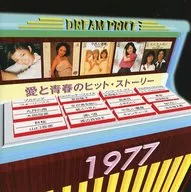 オムニバス / DREAM PRICE 1500/愛と青春のヒット・ストーリー 1977