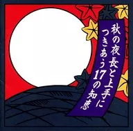 Omnibus / Autumn Nights with 17 Tips