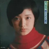 山口百恵 / 百恵セカンド・アルバム 青い果実/禁じられた遊び