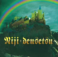 Rainbow Legend : The Conqueror Who Inherits the Rainbow