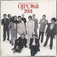 OJPC物语2001