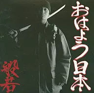 Hannya : Bom dia, Japão