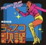 Omnibus/Disco Songs Toshiba EMI
