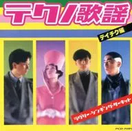 合集/TECHNO歌謠帝人篇Lavie Thinking Circuit