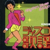 Omnibus / Disco Music Collection * King Edition