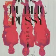 Rei Y-Setsu / Rei Y-Setsu (Orquestra Mágica Real) Live Public Pussy