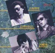 Otsuka Hakudo / ～ Best ～ (Obsolete)